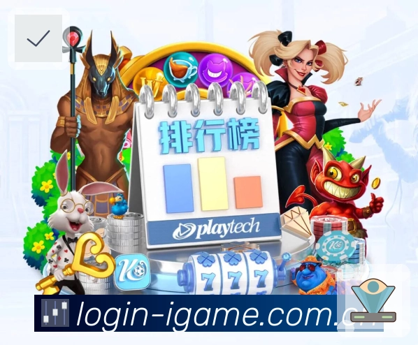 爱游戏可信安全