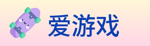 爱游戏 Logo